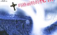 纷繁赛事走势悬疑，球员们背后的故事揭秘