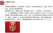 特鲁瓦战术小心翼翼备战下一场比赛