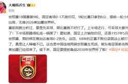 特鲁瓦战术小心翼翼备战下一场比赛