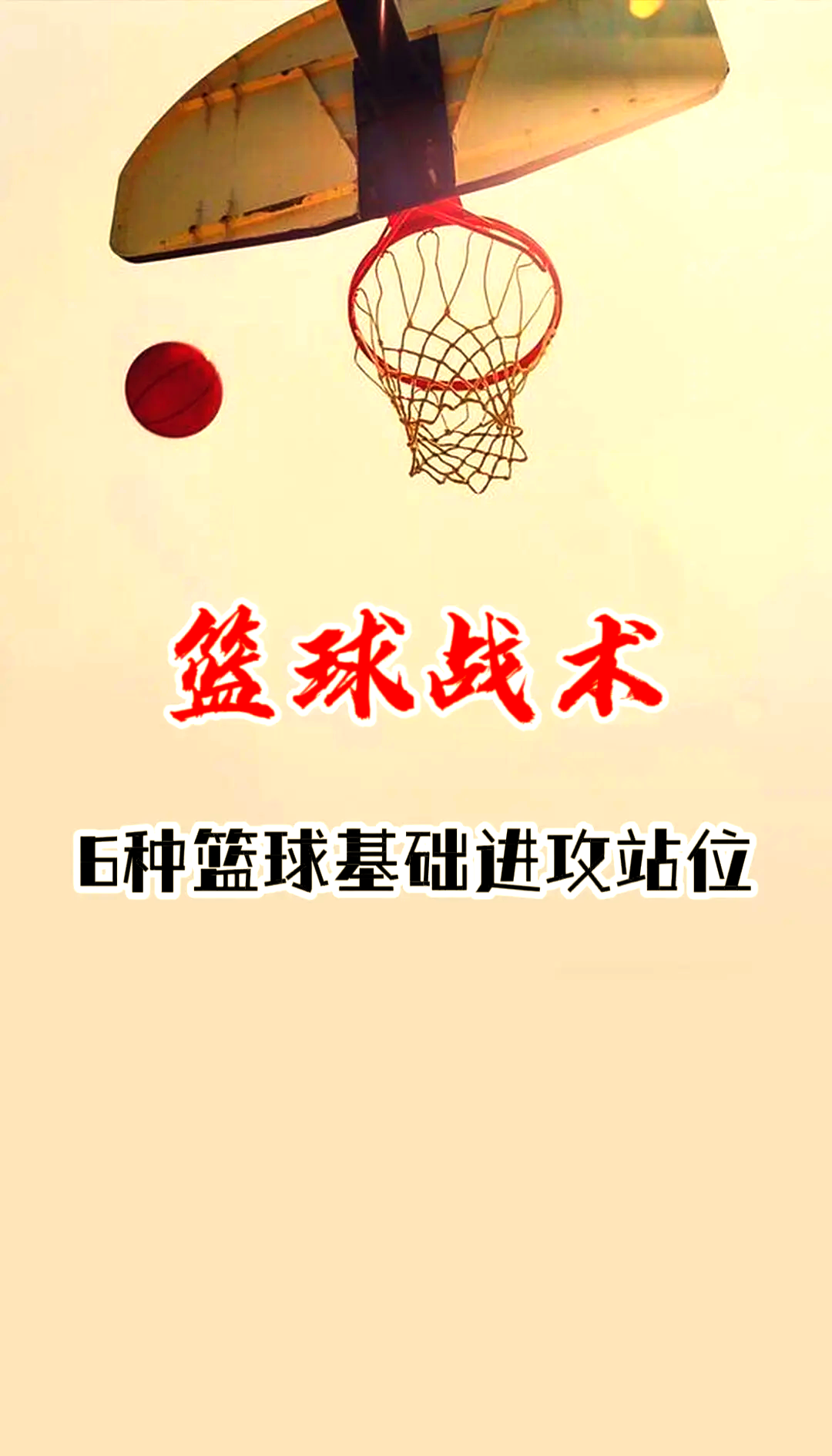 包含比赛中变换多端的进攻战术引发了阵阵掌声的词条