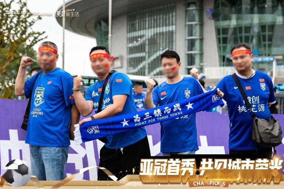 包含亚冠比赛中国内外观众争相观战！的词条