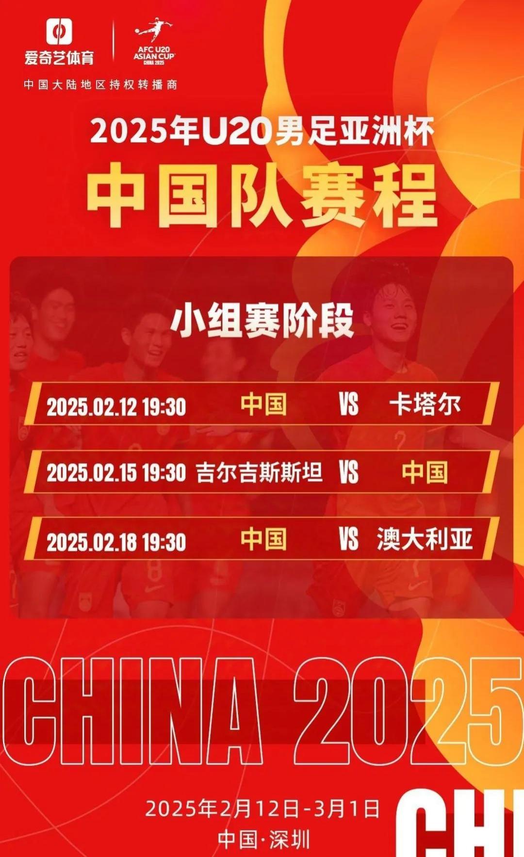 聚焦亚洲足坛风云变幻，球队决胜时刻即将到来