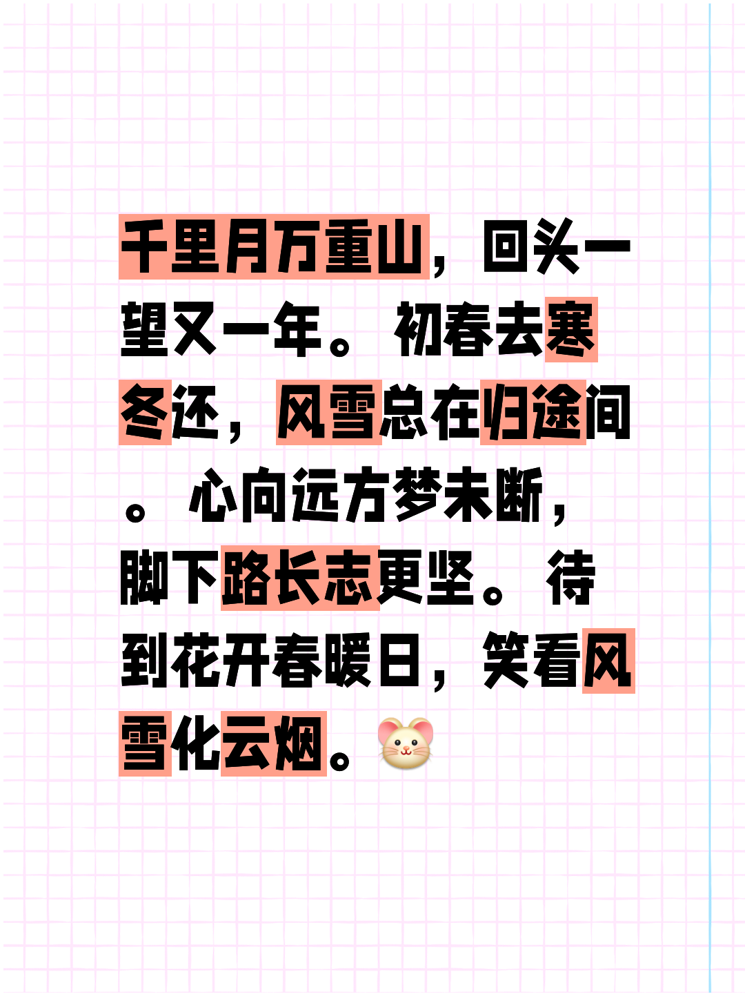 风霜雨雪已过，春暖花开！首钢冠军终成