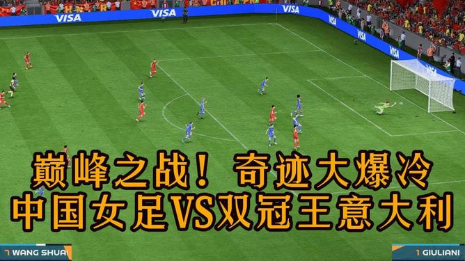 关于精英女足备战国际巅峰赛事，勇攀科技巅峰的信息