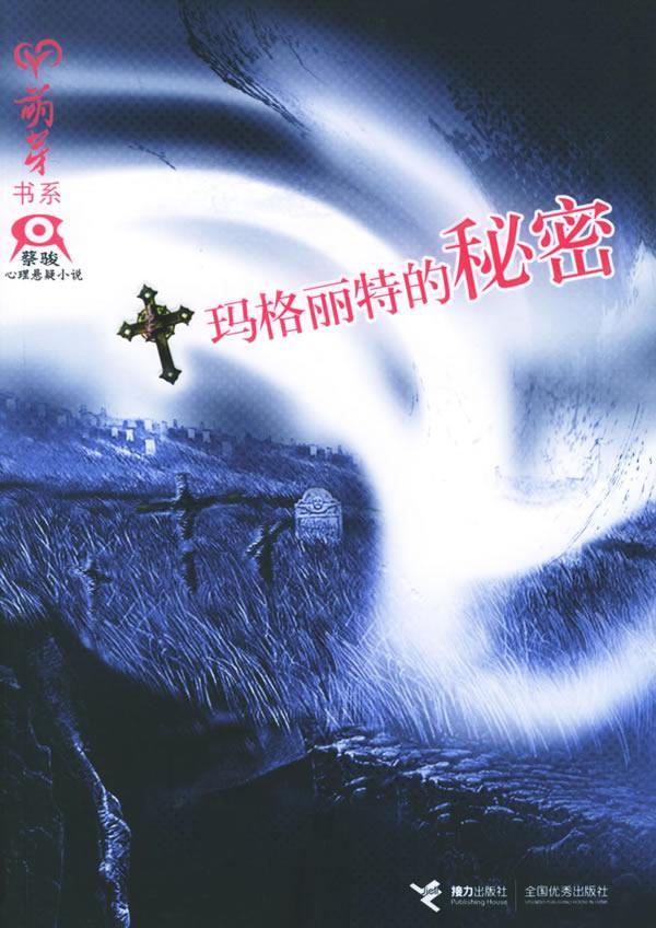 纷繁赛事走势悬疑，球员们背后的故事揭秘