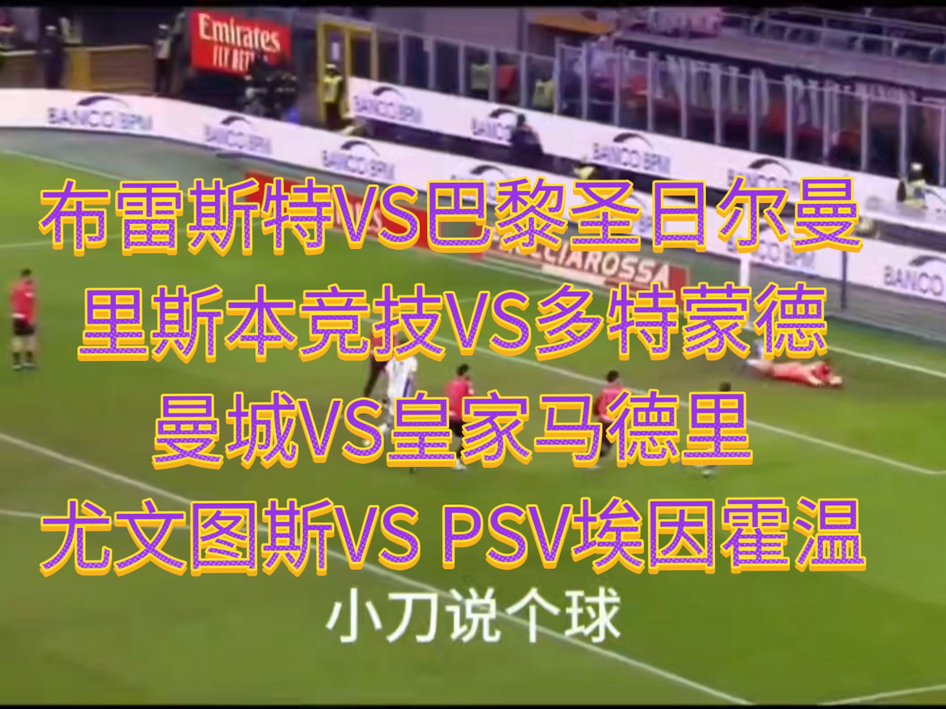 关于曼城惜败多特蒙德：山西作家悲痛发文曼城的信息