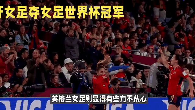 关于西班牙队邀请赛迎战劲敌，目标只有遭遇淘汰的信息