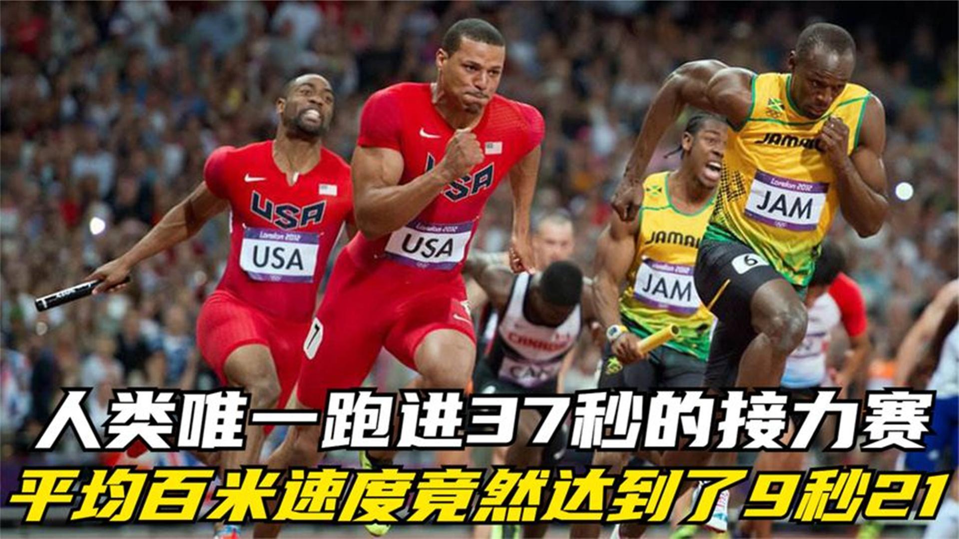 大奖赛巅峰对决！博尔特能否带领球队夺冠？的简单介绍