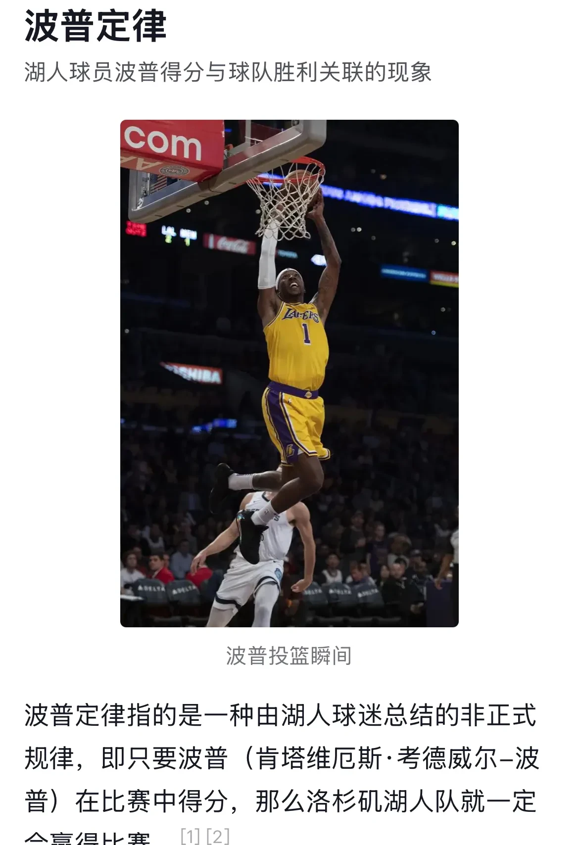 湖人绝杀时刻，冲击季后赛点燃赛场，官方宣布新规迎来胜利！的简单介绍